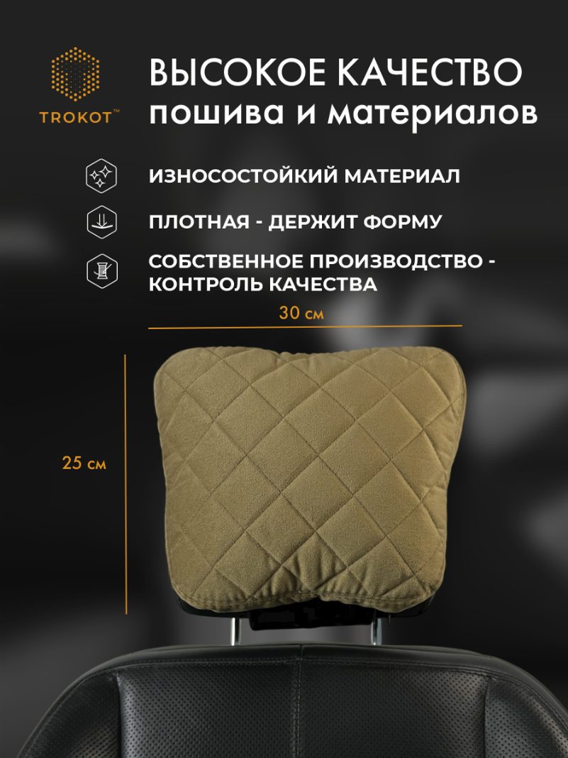 Подушка Премиум из микровелюра, Цвет: Кэмел